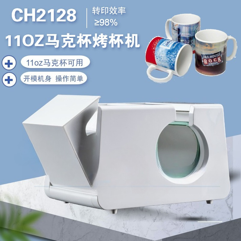 Máquina manual de transferênci - Sublimation Mug White avaliação e preço