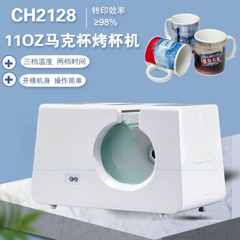 Máquina manual de transferênci - Sublimation Mug White avaliação e preço